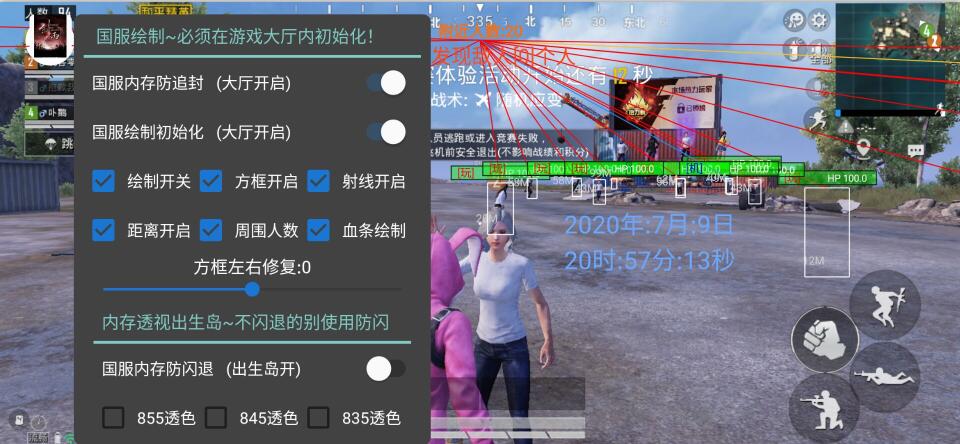 和平精英文件包免费文件 - 辅助配置全解锁